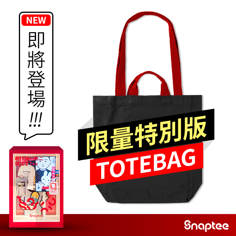 SpongeBob Tote Bag